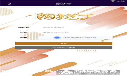 Tokenim如何实现人民币提现的最佳策略