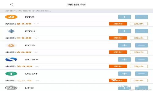 区块链在金融行业的未来展望

区块链技术如何革新金融行业的未来