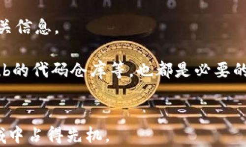 
区块链游戏能力强的游戏：全面解析热门项目与未来发展

关键词：
区块链游戏, 游戏能力, NFT

什么是区块链游戏？
区块链游戏是一种基于区块链技术构建的游戏，涉及游戏内资产和数据记录在一个去中心化的账本上。这种游戏的核心特征在于透明性、不可篡改性和玩家对虚拟资产的真正所有权。通过智能合约以及加密货币，玩家可以在游戏平台内更有效地进行交易，同时所有的资产（如角色、装备等）都以非同质化代币（NFT）的形式存在，使得每个玩家的物品都是独一无二的。

区块链游戏的优势
区块链游戏相较于传统游戏有多项优势。首先，玩家拥有游戏内资产的真正所有权。传统游戏中，玩家所获得的物品往往是受限于游戏公司的控制，无法进行自由交易。而在区块链游戏中，玩家可以轻松地买卖自己的资产，通过开源的智能合约确保交易的安全性和公正性。
其次，区块链的去中心化特性减少了中介的参与，大大降低了交易成本。此外，通过区块链系统中的透明性，玩家能够对游戏的经济模型有更清晰的理解，减少了作弊和恶意操作的可能性。最后，区块链游戏能够与各类平台和游戏无缝连接，提升了用户体验。

热门的区块链游戏项目
目前市场上有多款优秀的区块链游戏项目，其中一些已成为业内的标杆。
ul
    listrongAxie Infinity：/strong一个基于以太坊的养成类游戏，玩家可以养成、繁殖和对战名为Axie的虚拟生物。Axie Infinity不仅是一个有趣的游戏，还形成了自己的经济体系，玩家通过赚取加密货币获得实际收益。/li
    listrongDecentraland：/strong是一个虚拟现实平台，让玩家能够创建、体验和货币化他们生成的内容和应用。玩家在这个三维的虚拟世界中可以自由建造和管理自己的土地，享受创造虚拟内容的乐趣。/li
    listrongThe Sandbox：/strong允许玩家构建、拥有和玩乐于3D的游戏体验，玩家在平台上可以通过NFT买卖自己的艺术作品、游戏等，形成自己的数字生态。/li
/ul

区块链游戏的未来发展趋势
随着区块链技术的不断发展，区块链游戏也面临着新的机遇与挑战。首先，游戏设计将更加注重用户体验，更多的开发者会关注玩家对游戏的反馈，使得游戏能够快速迭代，满足玩家需求。其次，NFT的兴起将赋予游戏资产更高的价值，激励玩家积极参与游戏内经济。
另外，跨平台联动将成为趋势，玩家可以在不同的游戏中使用相同的NFT资产，促进了游戏生态的共同发展。同时，去中心化金融（DeFi）也会与区块链游戏结合，为玩家提供更多的收益模式和投资渠道。

区块链游戏面临的挑战
尽管区块链游戏拥有众多优势，但其发展之路并非一帆风顺。技术上的不成熟、用户体验的改进、以及法律法规的合规性都是当前区块链游戏面临的主要挑战。
技术方面，很多区块链游戏的性能还不够理想，游戏的画面和用户体验无法与传统游戏相媲美，这使得新用户的门槛较高。用户体验上，区块链游戏的复杂性以及技术细节可能让普通玩家感到困惑，这需要开发者在简化操作、界面上下更大功夫。
此外，随着更多玩家进入市场，对游戏经济的影响不断增大，如何确保游戏内经济的平衡，避免“通货膨胀”成为了一个重要的议题。而法律法规问题也不容忽视，不同国家对区块链游戏的监管政策各异，开发者需要时刻关注相关动态以确保合规性。

常见问题解答

1. 区块链游戏的主要盈利模式是什么？
区块链游戏的盈利模式主要分为几种：首先是通过玩家直接购买游戏内道具或NFT赚钱。这些物品可能是游戏中的角色、装备或者土地等，以加密货币的形式支付。
其次是游戏内经济的循环。玩家通过游戏获得加密货币，然后在二级市场上进行交易。这些交易会产生手续费，游戏开发商能够从中获得收益。此外，一些游戏开发商还提供了“Play-to-Earn”（玩赚）机制，允许玩家通过参与游戏活动直接赚取代币。
最后，随着越来越多的人进入区块链游戏行业，广告和合作推广也成为了潜在的营收来源。游戏开发商可以与其他品牌或游戏公司合作，将他们的产品推广到游戏内，在这种合作中获取收益。

2. 区块链游戏和传统游戏有什么本质区别？
区块链游戏与传统游戏在几个方面有着显著的区别。首先，从资产所有权的角度来看，区块链游戏的虚拟资产由玩家完全拥有，而传统游戏中的资产通常属于游戏运营商。玩家只能在开发商的控制下使用这些资产，无法自由转让或交易。
其次，区块链游戏具有更强的透明性。玩家可以通过区块链查看到游戏内的所有交易记录和资产情况，而传统游戏则缺乏这样的透明机制，玩家对游戏经济的理解相对较弱。
另外，区块链游戏的交易是去中心化的，意味着在交易过程中不需要中介的介入，大大降低了成本。同时，区块链游戏通过智能合约确保交易的安全性，使得游戏内的每一次交易都能够被信任验证，而传统游戏中的交易往往需要借助第三方平台去完成，容易存在诈骗风险。

3. 玩家如何选择适合自己的区块链游戏？
选择适合自己的区块链游戏需要考虑几个因素。首先是游戏的类型，不同类型的游戏如角色扮演（RPG）、策略、卡牌等，吸引的玩家群体有所不同，玩家应根据自己的兴趣选择。其次是游戏的社区活跃度，活跃的社区能够为玩家提供更丰富的交流机会和更好的游戏体验。
再者，玩家需要关注游戏的经济模型，确保其中的代币和资产能够持续产生价值。此外，游戏的开发团队和技术背景也是值得关注的因素，能够确保游戏的质量和后续的持续发展。
最后，玩家在选择时可以参考一些游戏评测网站和社区的反馈，了解其他玩家的使用体验，通过大量的信息获取帮助自己做出决策。

4. 区块链游戏的技术发展现状如何？
区块链技术在游戏开发中的应用日渐广泛，多个区块链平台如以太坊、波卡、Cardano等被用作游戏的底层技术。现阶段，许多开发者正在努力区块链的性能，提高其吞吐量和交易速度，以满足游戏对高效性的需求。
此外，Layer 2 解决方案也被越来越多的游戏采用，如Optimistic Rollups和ZK-Rollups等，旨在降低交易成本，提高用户体验。这些技术的发展将促进区块链游戏在虚拟资产、交易透明性等方面获得更高的性能。
同时，随着更多开发者了解区块链游戏的开发框架，出现了多种易用的开发工具和平台，使得新手开发者更容易上手。此外，去中心化市场的兴起也为区块链游戏的资产交易提供了保障。在这样的背景下，区块链游戏的未来前景值得期待。

5. 如何投资区块链游戏项目？
投资区块链游戏项目的第一步是进行充分的市场调研，了解行业趋势、项目的背景、团队的实力和游戏的经济模型。玩家可以通过社交媒体、行业论坛和专业网站获取相关信息。
选择合适的区块链平台进行投资也非常重要。以太坊、Binance Smart Chain、Polygon等不同的区块链平台支持不同的游戏，投资者需要具体分析每个平台的优劣。
另外，参与游戏内的代币预售、农场或质押活动能够获取潜在的收益，但是投资者应量力而行，避免盲目跟风。在选择投资项目时，了解项目的白皮书、社区反馈以及Github的代码仓库等，也都是必要的考量。
最后，投资后需要定期跟踪项目的进展，关注市场动态，随时做出调整，以确保获得最佳的投资回报。

综上所述，区块链游戏作为一项新兴的数字娱乐形式，拥有着巨大的潜力与市场前景。了解区块链游戏的机制和选择适合自己的项目，将使我们在这个充满可能性的领域中占得先机。