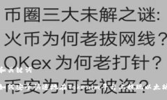 和关键词如何安全快速地在Tokenim平台上提现以太